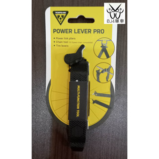 （BJ4單車）TOPEAK POWER LEVER PRO 進階版 打練器 多功能鏈條/挖胎工具組 不含快扣