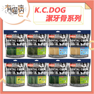 K.C.DOG 潔牙骨 軟Q潔牙骨 六角潔牙骨 螺旋潔牙骨 蔬菜 雞肉 KC潔牙骨 KC