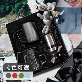 【PO:Selected】丹麥手沖咖啡三件禮盒組(不鏽鋼磨芯咖啡磨/玻璃杯240ml-共4色/拉花杯-黑)