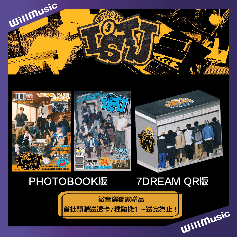 微音樂💃現貨/可選成員 *PH版及QR版* NCT DREAM - VOL.3 [ISTJ] 正規三輯