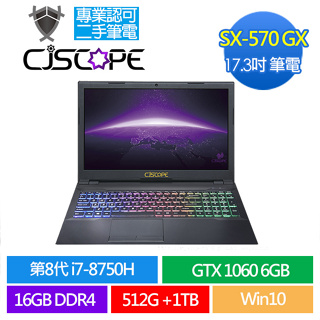 CJSCOPE SX 570 SX570 GX i7 GTX 1060 二手筆電