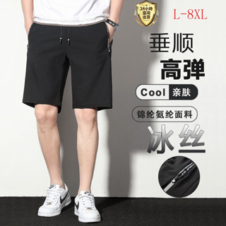 【臺灣現貨】L-8XL大尺碼高彈性尼龍冰絲短褲 夏季冰涼降溫休閒短褲 感短褲 男工作短褲 男生短褲 口袋有拉鋉抽繩短褲