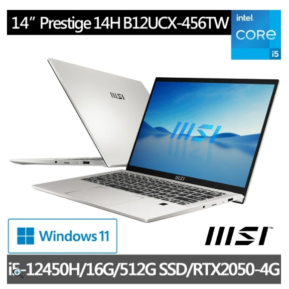 MSI 微星 14吋 i5 獨顯輕薄筆電(Prestige 14H B12UCX-456TW/i5-12450H/16G