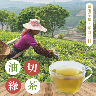 【沖泡達人】油切綠茶 冷泡茶包.隨身包.原葉三角茶包 (2.5g/包)