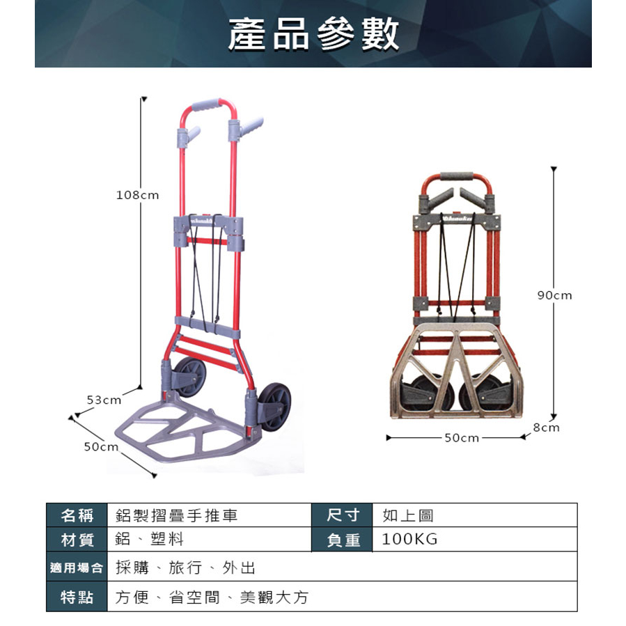 二輪鋁製折疊小拉車 折疊車 家用搬運拖車 購物買菜擺攤手推車 輕便攜行李拉貨車承重100kg