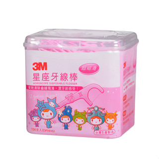 <現貨＆蝦皮代開發票>3M 星座牙線棒, 盒裝 144支附隨身盒