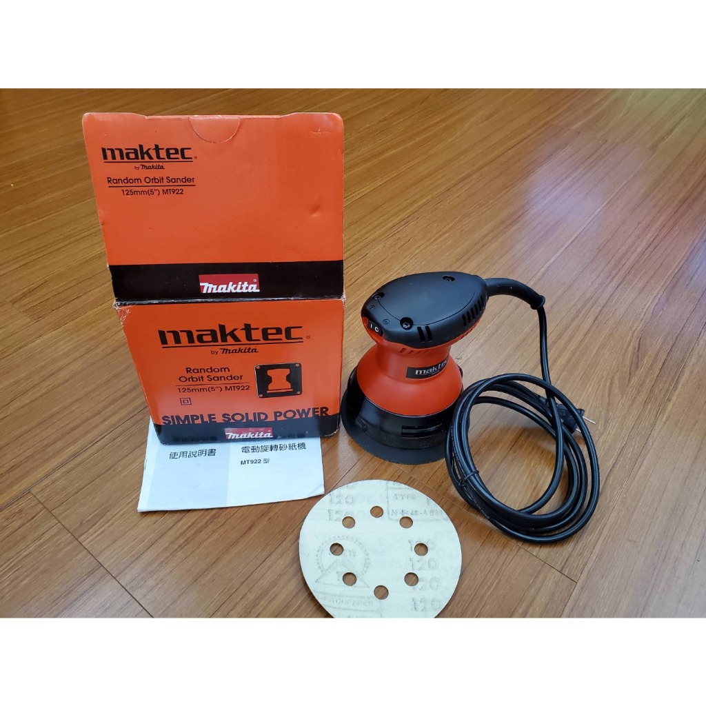 Makita 現貨 牧科Maktec MT922 電動砂紙機 拋光機 打蠟機 研磨機~公司貨~油漆專用