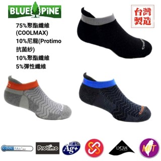 BLUE PiNE青松戶外 COOLMAX 排汗抗菌踝襪-B61903(戶外/登山/襪子/踝襪/短襪/吸濕排汗)