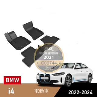 (蝦皮代開發票) 免運 3D 卡固 BMW I4 電動車 立體 腳踏墊 後廂墊 室內 M 寶馬 防水 立體 G26 汎德