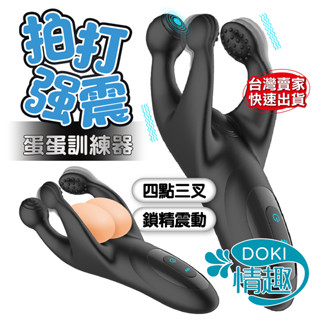 男用情趣用品 飛機杯 龜頭訓練器 哥吉拉 陰莖訓練器 蛋蛋按摩器 電動飛機杯 自慰杯 情趣用品 飛機杯電動 自慰套 情趣