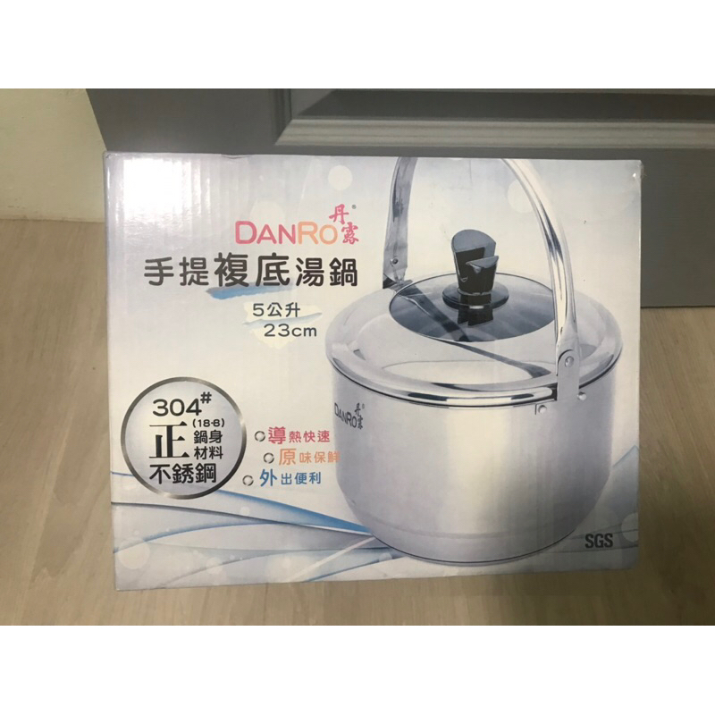 danro 丹露 5公升 湯鍋