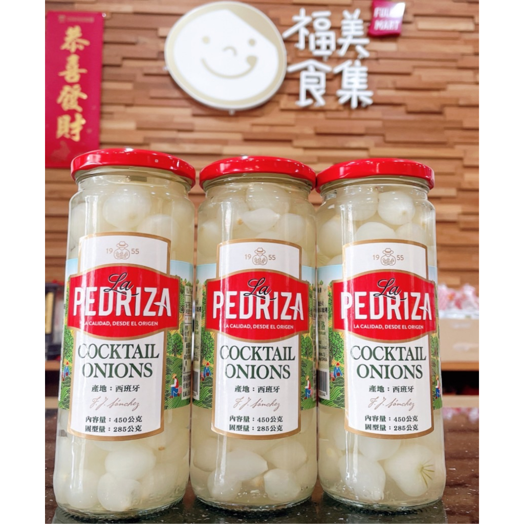 【鑫福美食集】La Pedriza  醋漬珍珠洋蔥450克/罐
