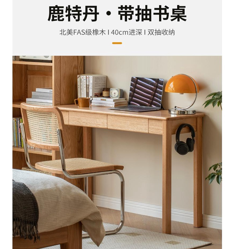 【熊貓傢具】實木書桌北歐靠牆窄桌子帶抽屜橡木長桌卧室家用床尾桌