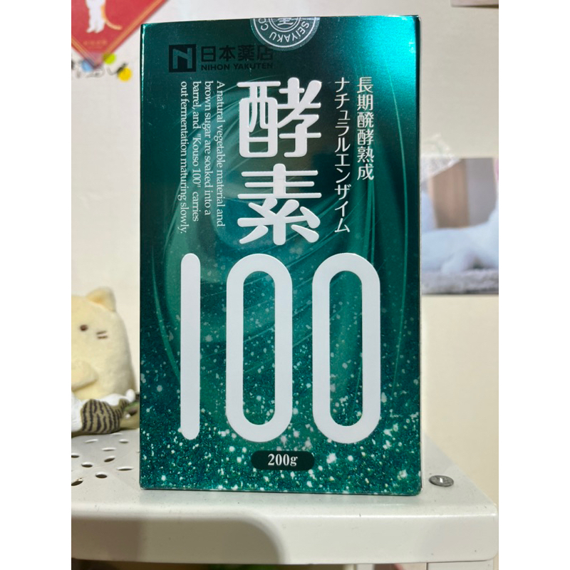 ［日本帶回］日本藥店 藥王製藥 酵素100