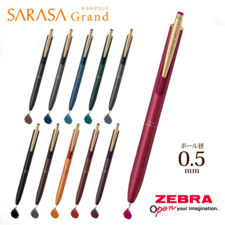 [24h快速出貨] ZEBRA | SARASA Grand | 原子筆 | 復古色鋼珠筆（共11色）