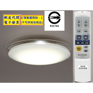 ~!costco線上代購* #121629 IRIS LED 多功能吸頂燈 CL12DL-MFUCT