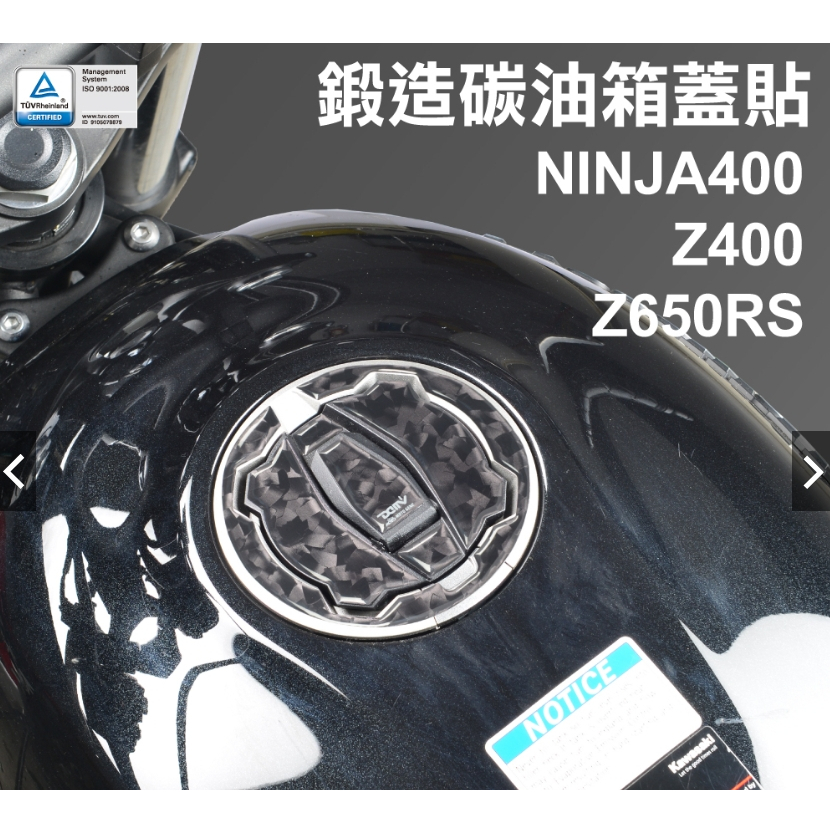 【 WP Moto】  KAWASAKI Z400 NINJA400 18-22 防刮 油箱蓋貼 油箱保護貼 DMV