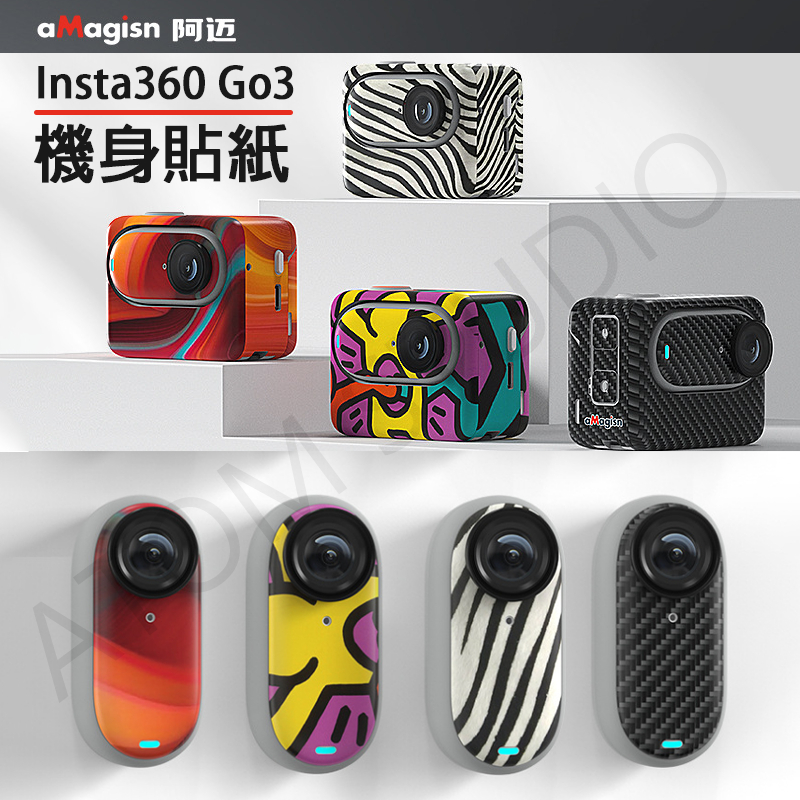 Insta360 GO3 機身 貼紙 機身貼 保護貼 運動相機 配件