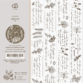 紙膠帶/樂意/pet膠帶/分裝膠帶/美好生活