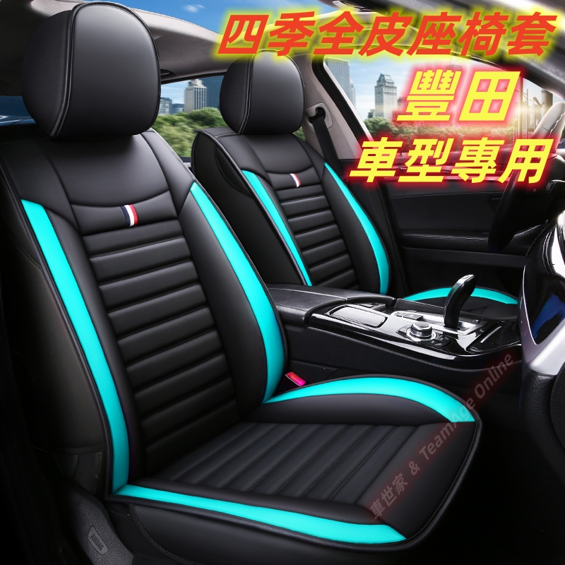 豐田 新款全皮防水坐垫座椅套座套 SantaFe Elantra TUcson L ix35 ix45 i10 通用