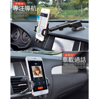 車用 碳纖維 手機架 手機架 汽車手機架 出風口 吸盤式 手機架 導航支架 車用充電支架 車載手機支架 兩用手機架