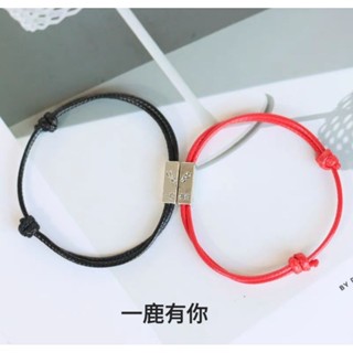 珍藏の鑰/一鹿(路)有你蠟線手鍊手環手繩 一對出貨不拆賣 臺灣現貨 韓國蠟線 百搭聖品 簡約風 明星爆款 一生一世