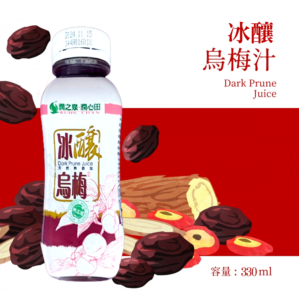 【潤之泉潤心田】冰釀烏梅汁 Dark Prune Natural Juice 330ml x4入