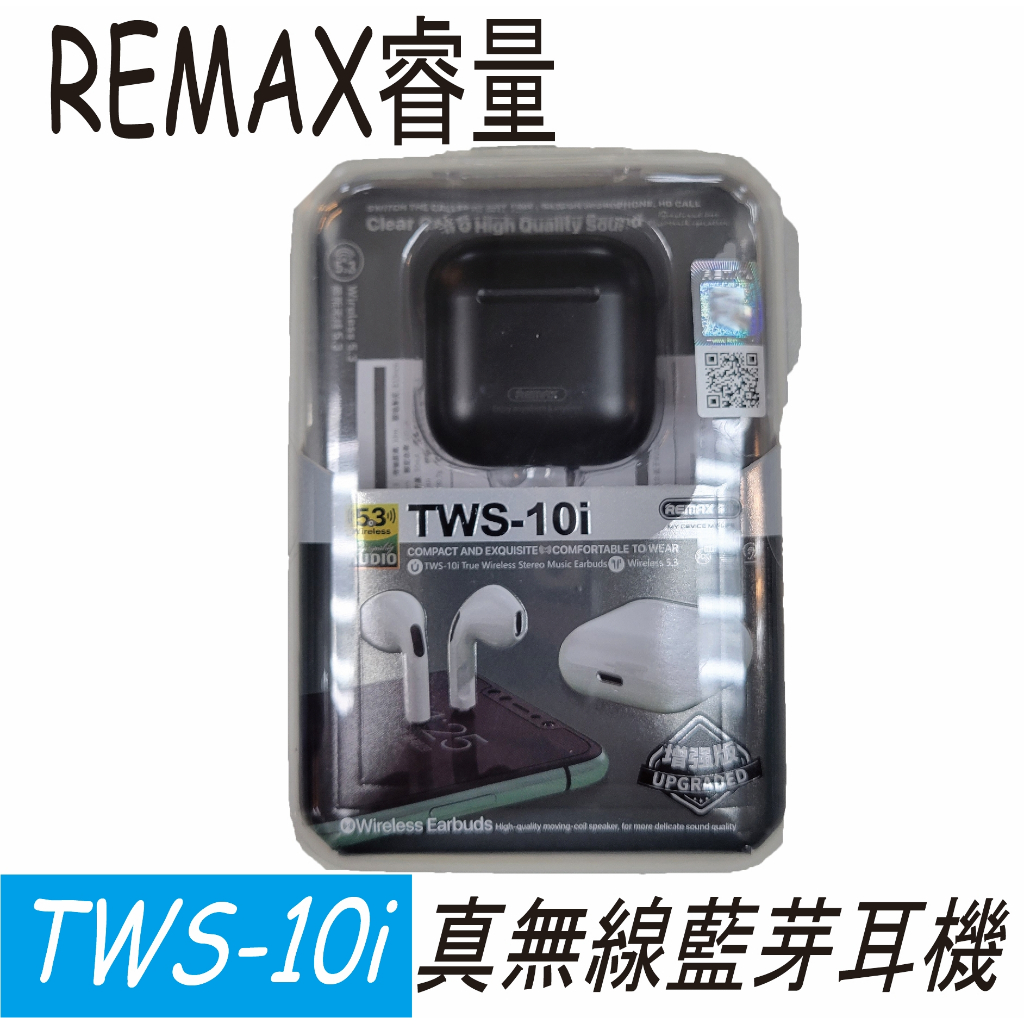 REMAX TWS-10i 真無線立體聲音樂通話耳機 增強版 藍芽5.1