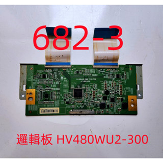 液晶電視 三洋 SANLUX SMT-48MV6 邏輯板 HV480WU2-300