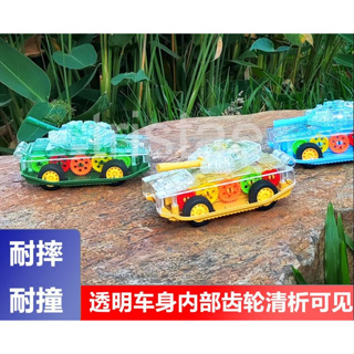 坦克玩具 透明坦克車 齒輪坦克 玩具坦克 慣性車 玩具車