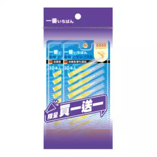 培寶-一級棒齒間刷I型10入(1+1組)
