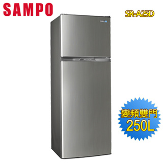 【SAMPO 聲寶】250公升一級能效極致節能系列變頻雙門冰箱SR-A25D(G)星辰灰~含拆箱定位