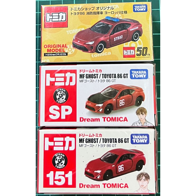 現貨 tomica 151 Toyota 86 GT tomica shop 86 消防指揮車 50週年 豐田 頭文字D