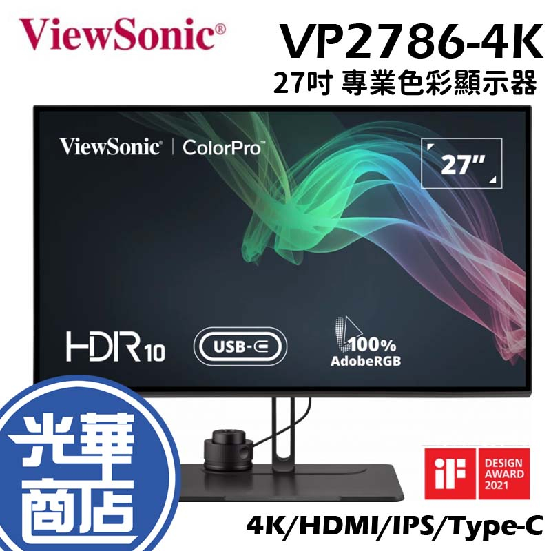ViewSonic 優派 VP2786-4K 專業螢幕 27吋/4K/HDMI/Type-C/IPS 光華商場