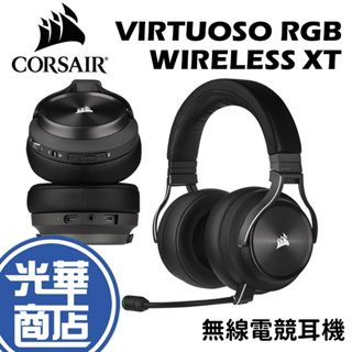 CORSAIR 海盜船 VIRTUOSO RGB WIRELESS XT 無線耳麥 無線耳機 遊戲耳機 光華商場