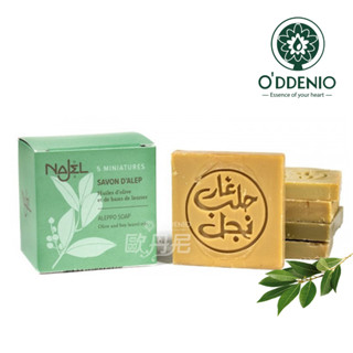 Najel【5%月桂油阿勒坡手工古皂20gx5片裝旅行組】Mini Aleppo Soap《歐丹尼香草日誌》