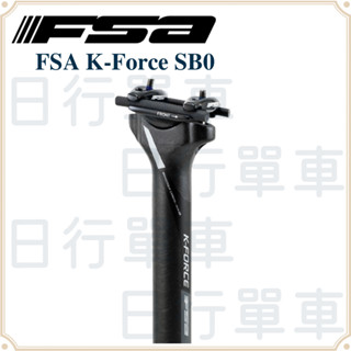 現貨 原廠正品 FSA K-Force SB0 UD 碳纖維 坐管 座管 各類尺寸 黑 單車 自行車