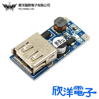 莆洋 DC-DC可調升壓穩壓電源模組板 0.9V-5V升5V 600MA (1584)