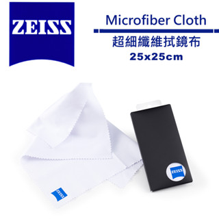 Zeiss 蔡司 超細纖維拭鏡布 (25x25cm) 公司貨 Microfiber Cleaning Cloth 拭鏡布