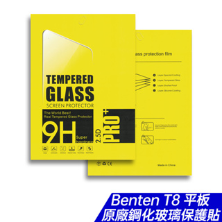 Benten T8 原廠鋼化玻璃保護貼