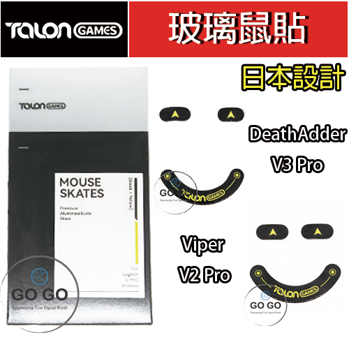 TALONGAMES 雷蛇 滑鼠 DeathAdder DA V3 Viper V2 Pro 玻璃 電競 腳貼 鼠貼