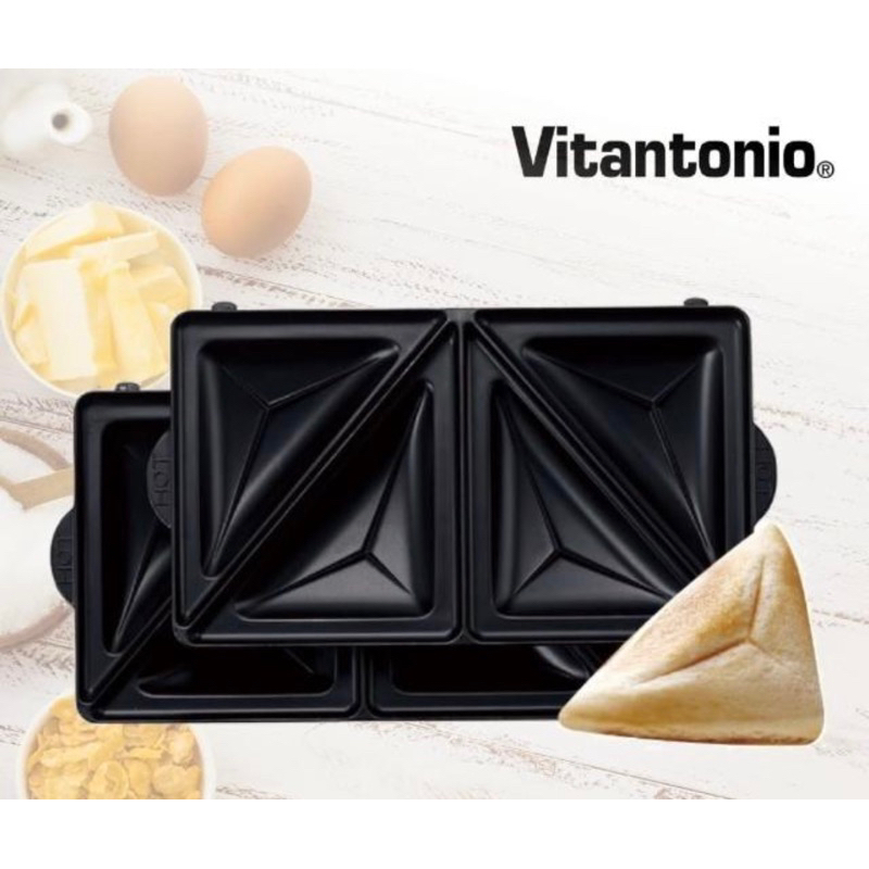 Vitantonio 小V鬆餅機熱壓三明治烤盤(無盒）