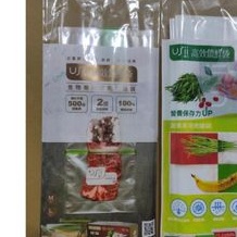 (板橋百貨區) Usii優系 高效鎖鮮袋 食物專用立體夾鏈袋.蔬果專用夾鏈袋 (8入)