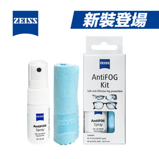 ZEISS 蔡司 AntiFOG 防霧噴霧組 15ML 正品公司貨 鏡片 鏡頭 AntiFOG Wipe防霧片百入優惠