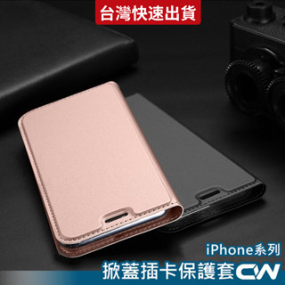 掀蓋皮套 手機殼適用iPhone 16 16e 15 14 13 12 11 Pro Max Plus i16 i15