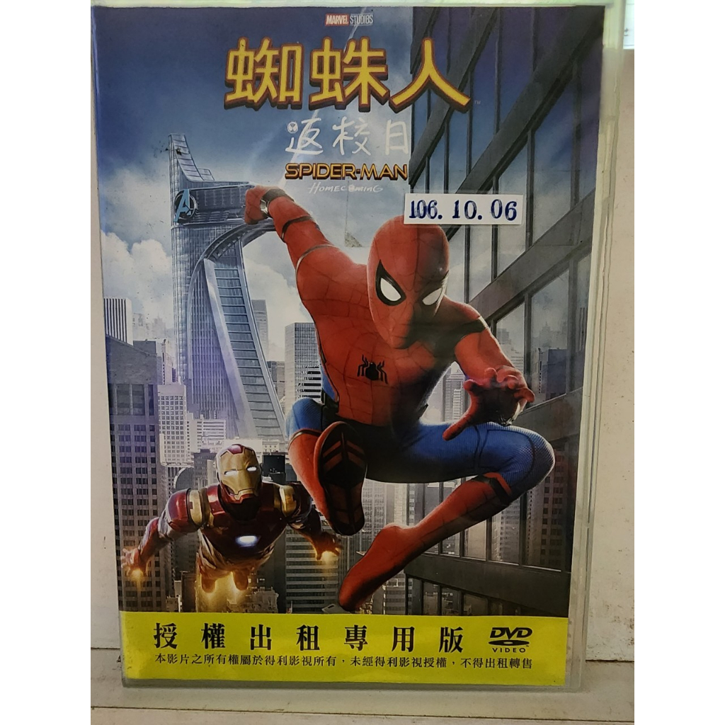 正版二手出租DVD 蜘蛛人:返校日 天地