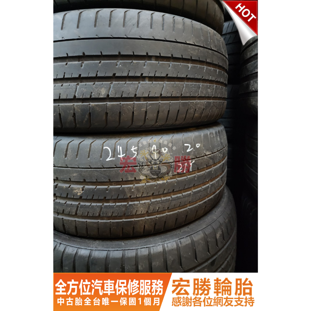 宏勝輪胎 中古胎 G363. 245 40 20 倍耐力 PZ3 2條4000元