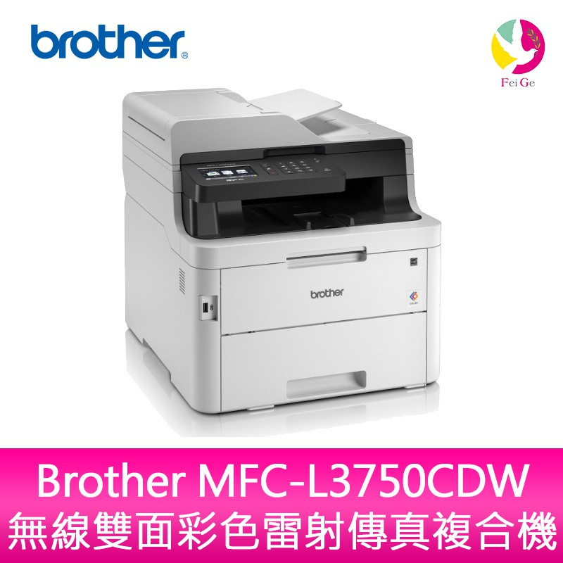 Brother MFC-L3750CDW 無線雙面彩色雷射傳真複合機