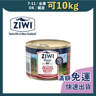 免睏【現貨 巔峰 ZiwiPeak 經典貓罐 鹿肉 185g】貓罐頭 貓罐 貓主食罐 巔峰 鮮肉 經典系列