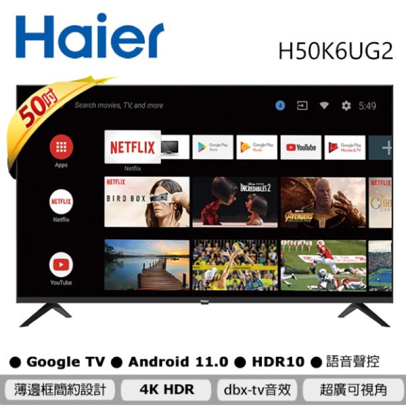 【Haier 海爾】50型 4K HDR 安卓11.0 AI聲控液晶顯示器 H50K6UG2